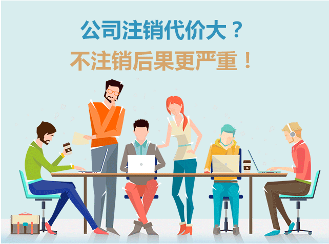 重庆内资企业注销办理流程