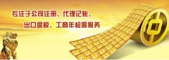 重庆公司和企业的区别是什么