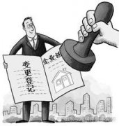 重庆外资代表机构设立登记流程