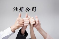 重庆企业集团名称的构成要求