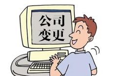 重庆公司经营范围变更流程