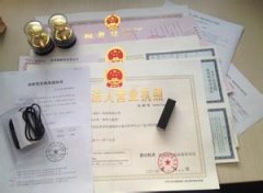 重庆公司股权变更所需的资料