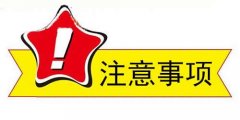 重庆一般纳税人代理记账注意事项