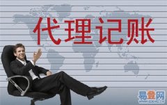 重庆外企代理记账的具体流程