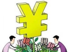 重庆哪些收入无需缴个人所得税