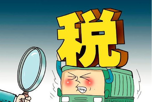 重庆增值税现行税率相关解读