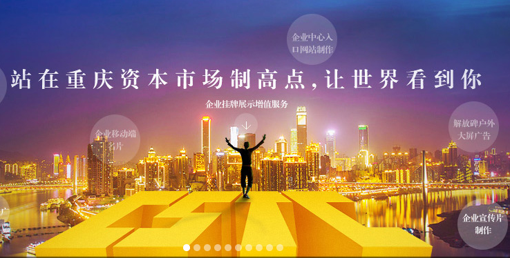 重庆OTC科创板挂牌好处及服务