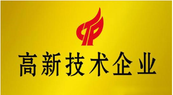 重庆高企认定管理工作指引通知