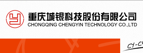 重庆城银科技OTC成长板挂牌